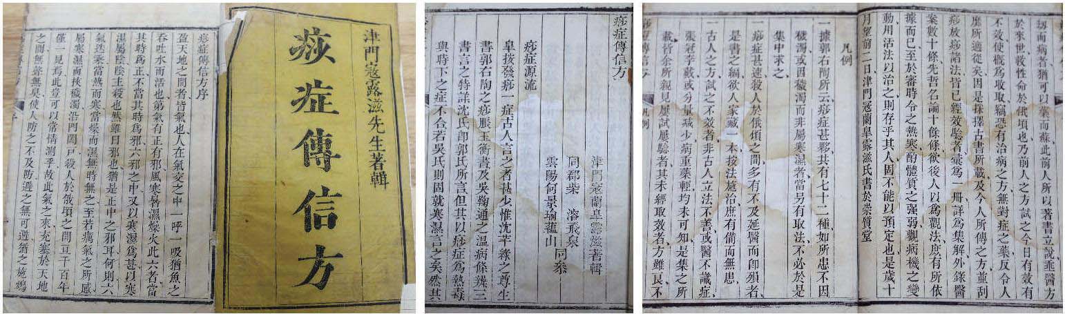 10.津門醫(yī)家——寇蘭皋
